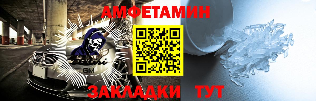 Amphetamine VHQ  Вход с VPN  Amphetamine  Кинель 