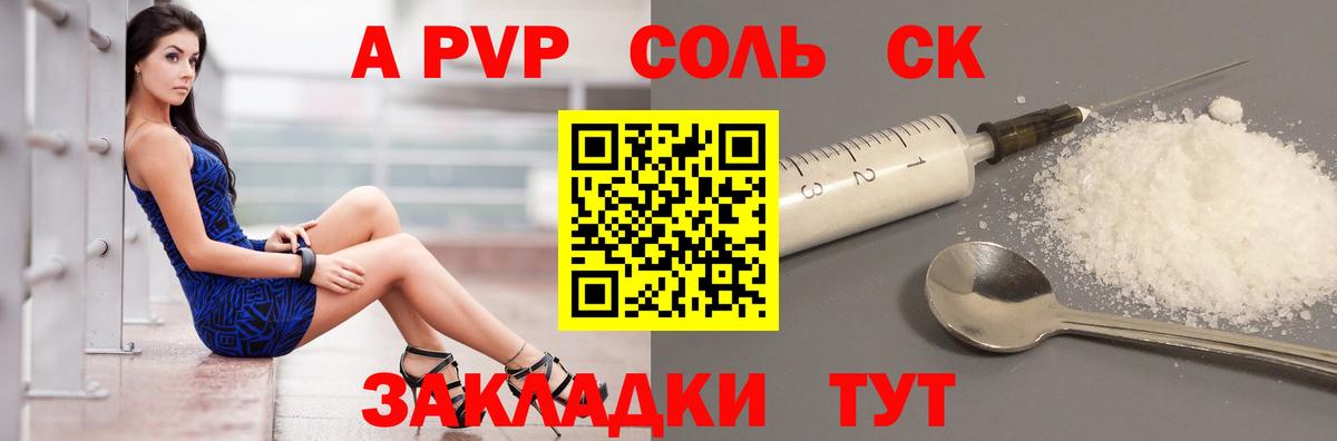 Альфа ПВП СК  APVP крисы CK  APVP крисы CK  Вход с VPN  Кинель 