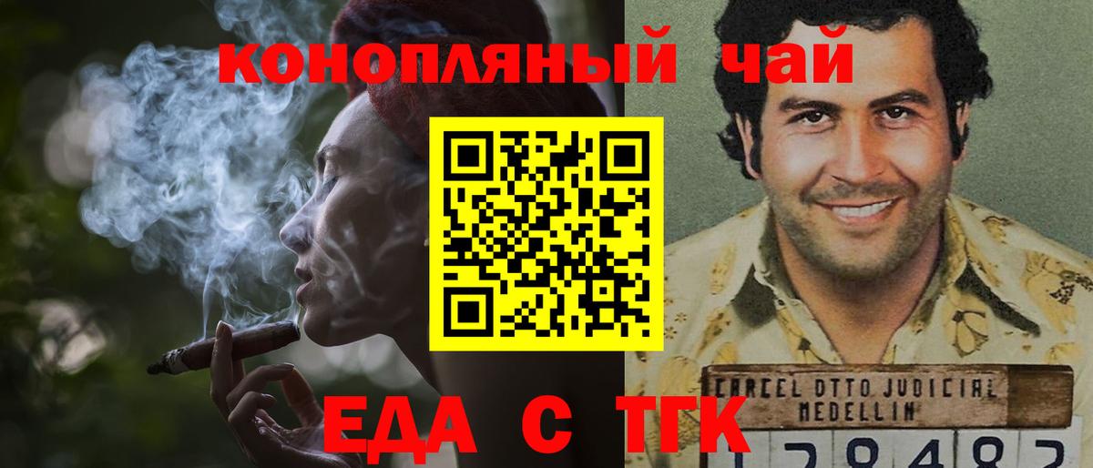 Кинель  Печенье с ТГК марихуана  Вход с VPN 