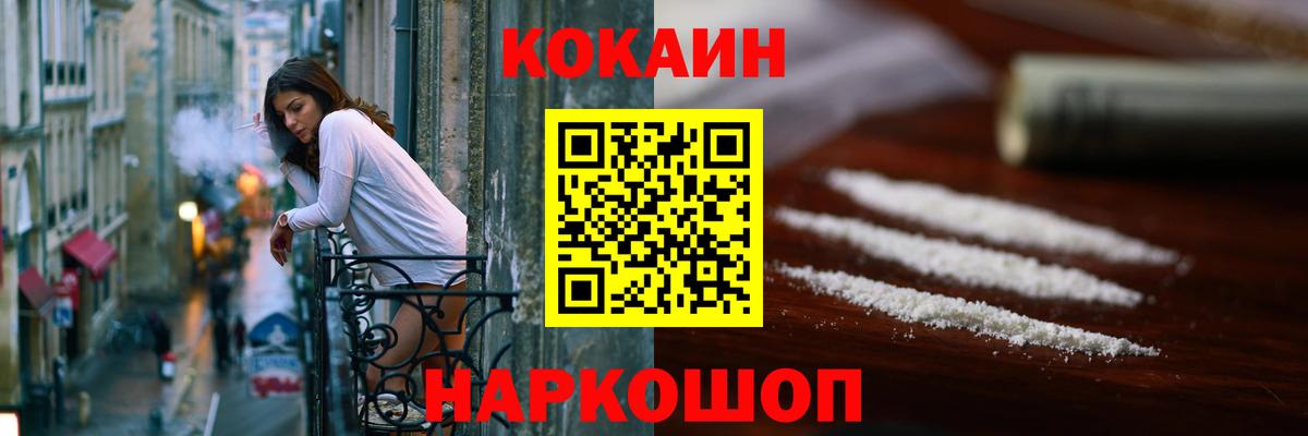 Кинель  КОКАИН Columbia  Вход с VPN  где продают наркотики  COCAIN Колумбийский 