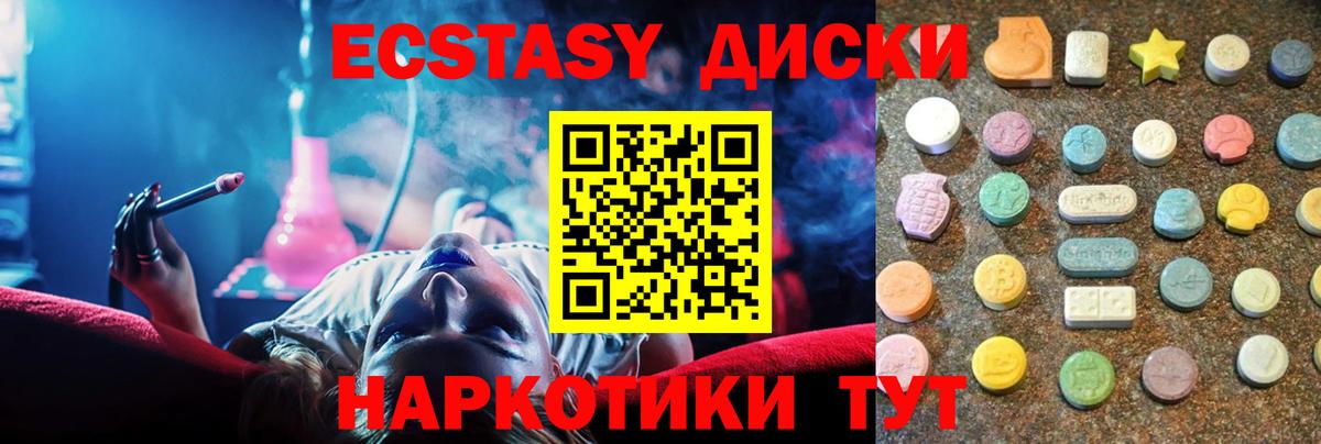 Ecstasy Philipp Plein  Экстази  Кинель  Вход с VPN  ЭКСТАЗИ диски 