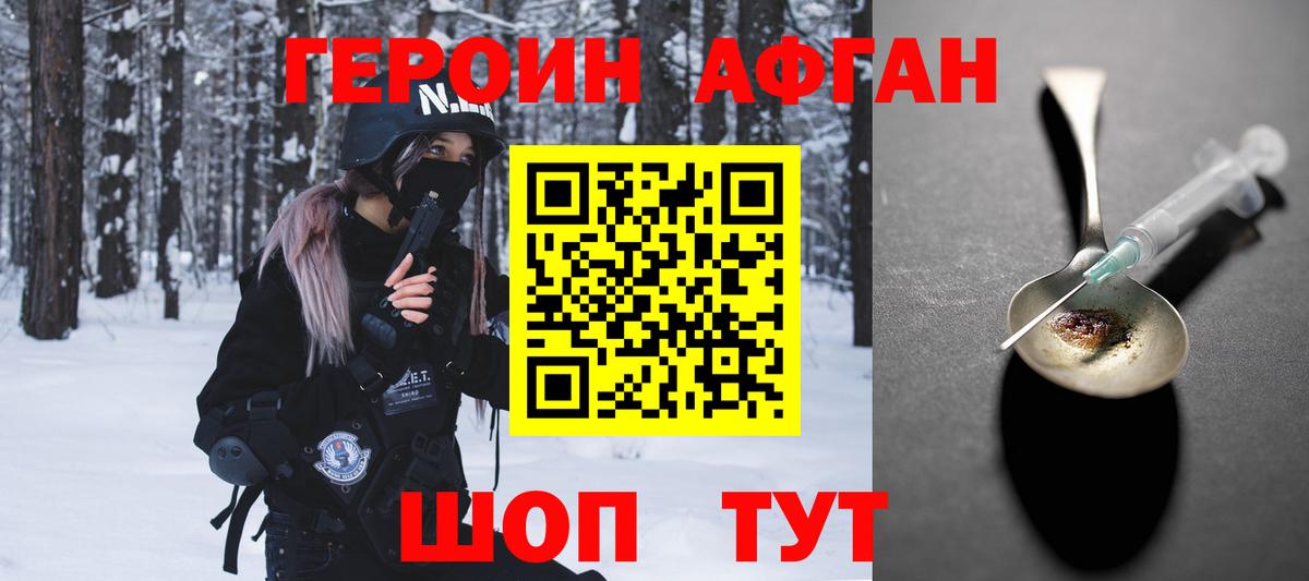 Героин гречка  Вход с VPN  Кинель 