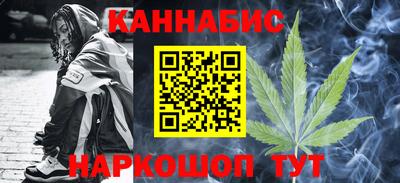 синтетический гашиш Конаково