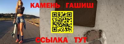 синтетический гашиш Конаково