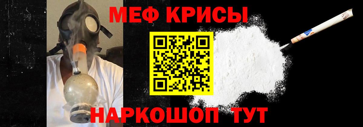 Мефедрон мука Кинель