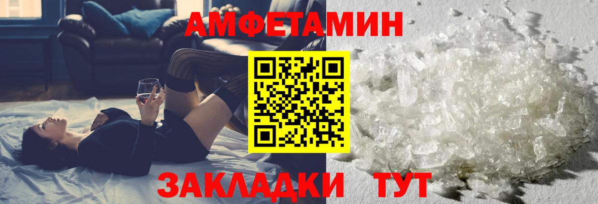 Метамфетамин кристалл  Вход с VPN  Метамфетамин кристалл  Первитин  Кинель 