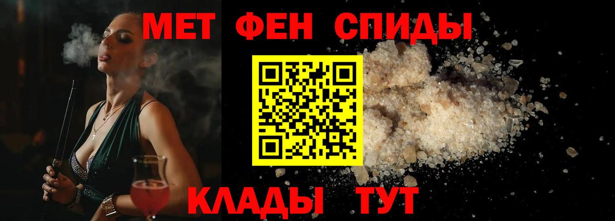 МЕТАМФЕТАМИН кристалл Кинель