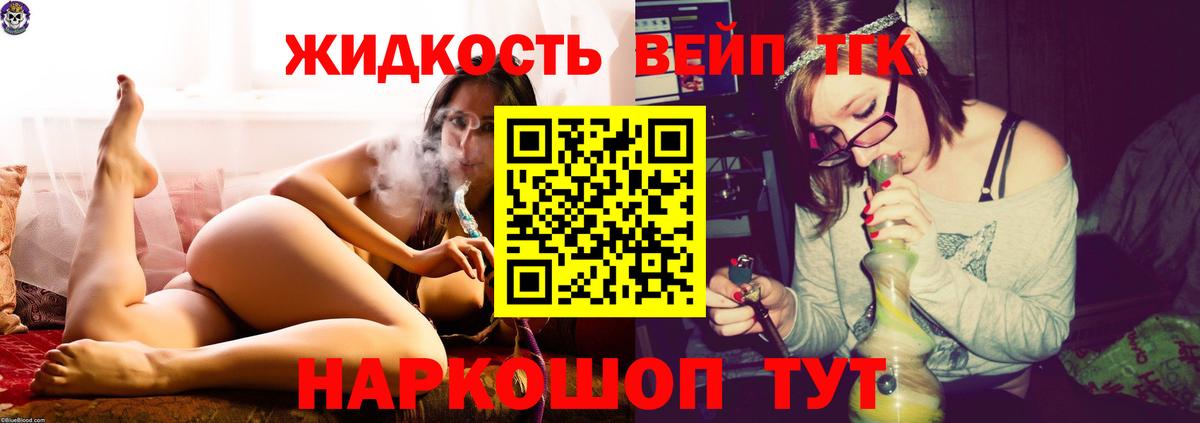 Дистиллят ТГК вейп Кинель