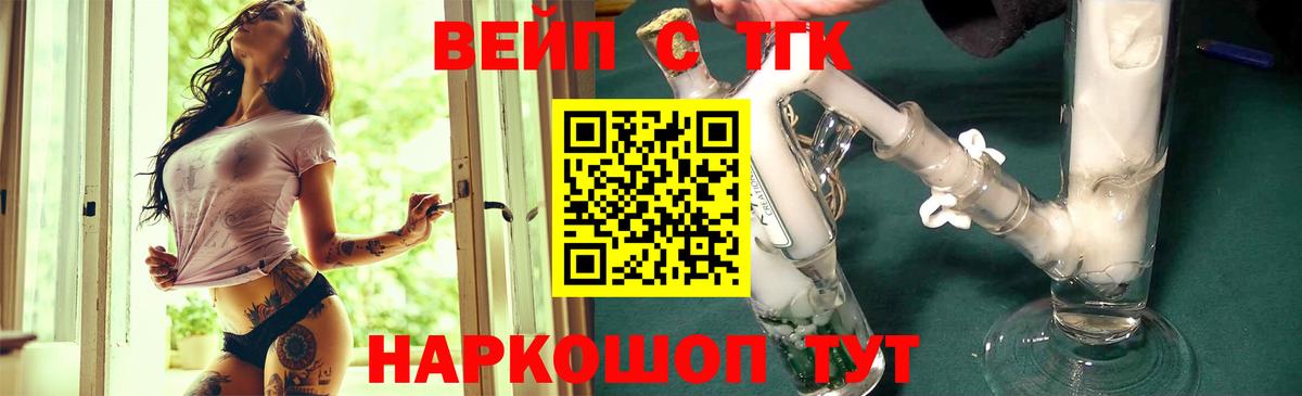 Дистиллят ТГК вейп  ТГК концентрат  закладки  Вход с VPN  Кинель 
